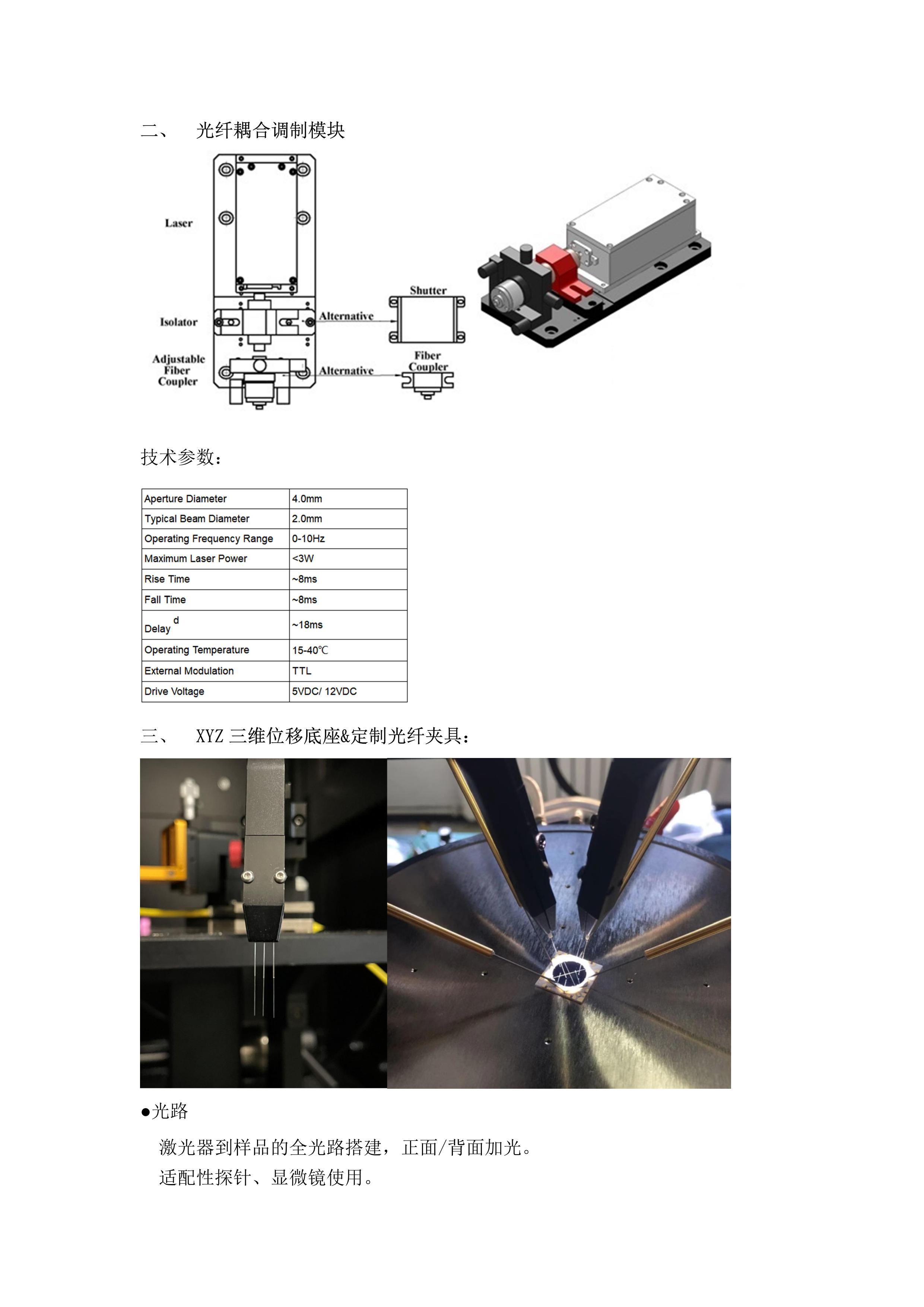 光電測(cè)試平臺(tái)資料-圖片-3.jpg 光電測(cè)試平臺(tái)資料-圖片-3.jpg