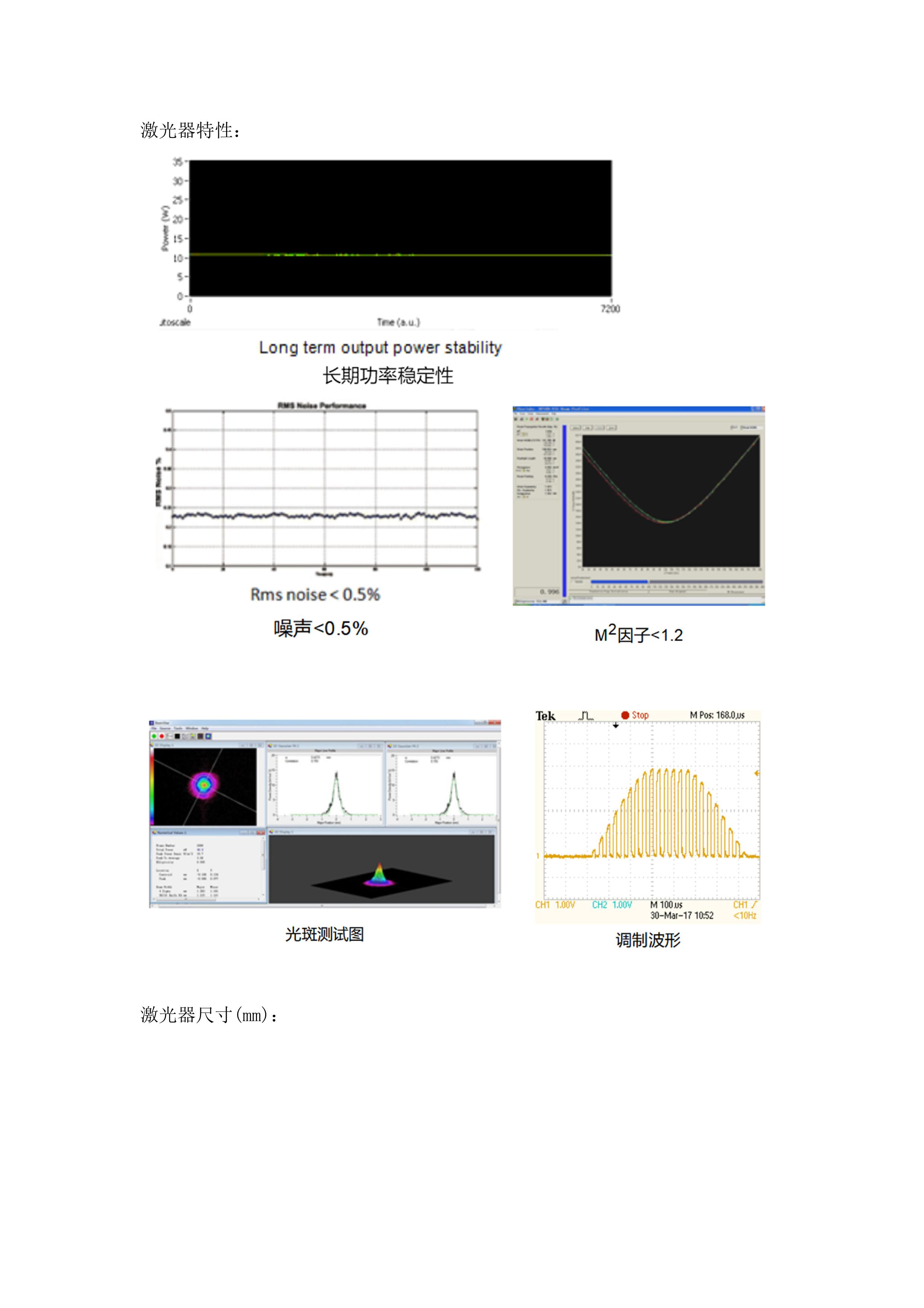 光電測(cè)試平臺(tái)資料-圖片-1.jpg 光電測(cè)試平臺(tái)資料-圖片-1.jpg